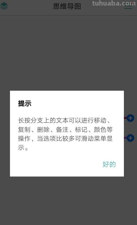 手机思维导图怎么用 x-mind手机端思维导图的使用方法? 手机思维导图怎么用 x-mind手机端思维导图的使用方法?