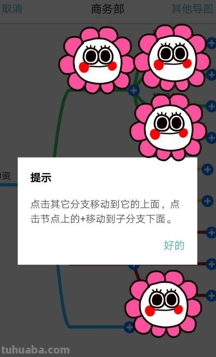 手机思维导图怎么用 x-mind手机端思维导图的使用方法? 手机思维导图怎么用 x-mind手机端思维导图的使用方法?