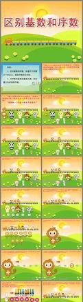 什么是基数和序数 什么是基数和序数幼儿园