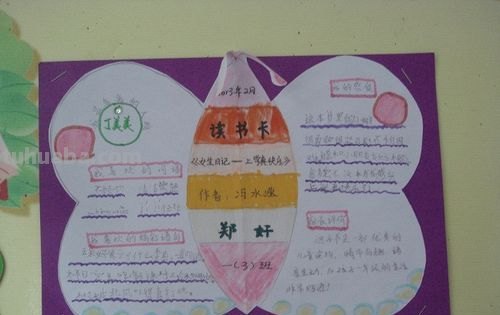 古代发明读书卡怎么做 如何制作读书卡？