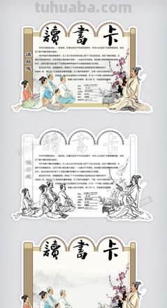 古代发明读书卡怎么做 如何制作读书卡？