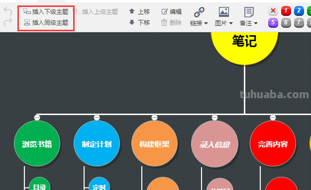 电脑上有思维导图么 xmind电脑版？