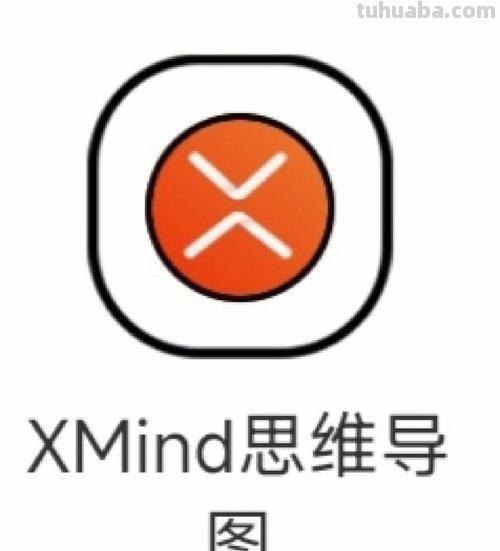 电脑上有思维导图么 xmind电脑版？