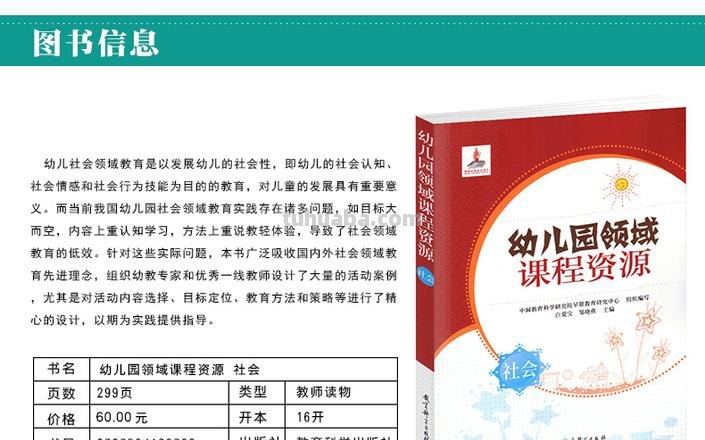 什么是幼儿园课程 什么是幼儿园课程资源