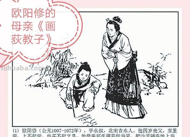 以荻画地的主人公是谁 以荻画地的主人公是谁?