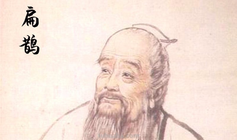 扁鹊治病出自哪里?