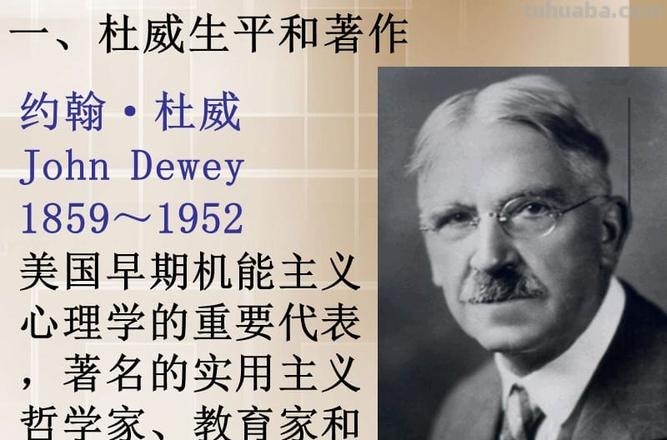 杜威主张的教育思想是什么 杜威主张的教育思想是什么主义