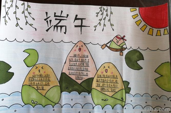手抄报的粽子怎么画 端午节手抄报简单漂亮，一年级？