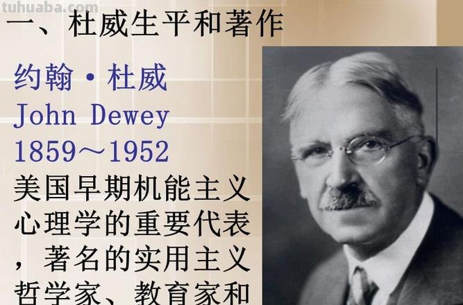 杜威主张的教育思想被称作 杜威主张的教育思想被称作是什么