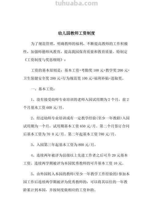 公立幼儿园老师有编制吗 公立幼儿园老师有编制吗工资如何