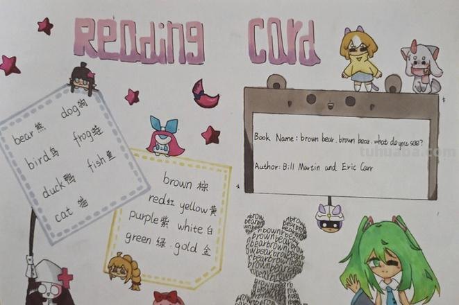 英语手抄报的英文怎么 什么是英语小报？