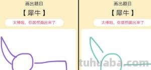 松鼠的简笔画怎么画 QQ画图红包犀牛、松鼠、骆驼、鲨鱼等简单画法？