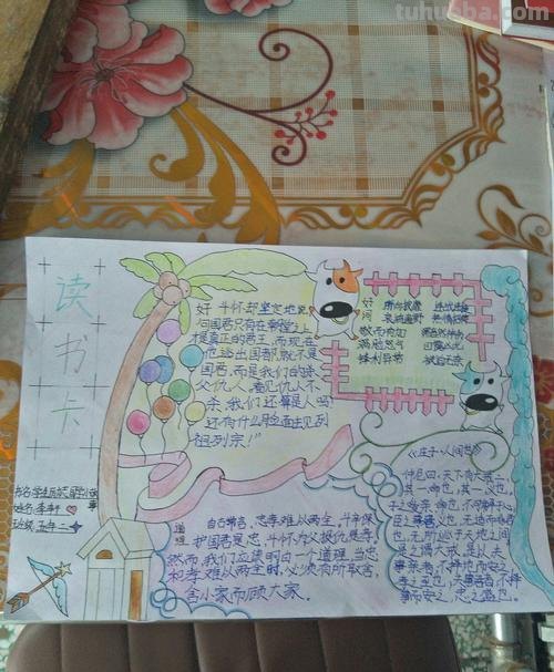 读书卡用a四纸怎么画 用a4纸怎么做阅读记录卡？