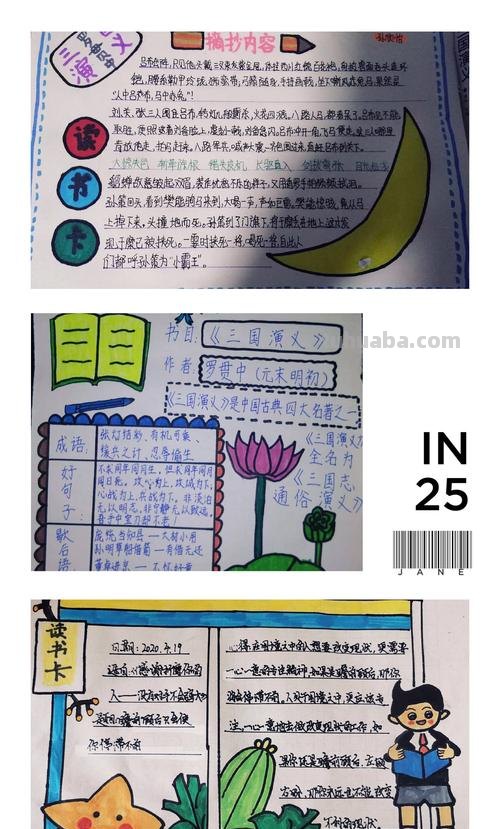 读书卡用a四纸怎么画 用a4纸怎么做阅读记录卡？