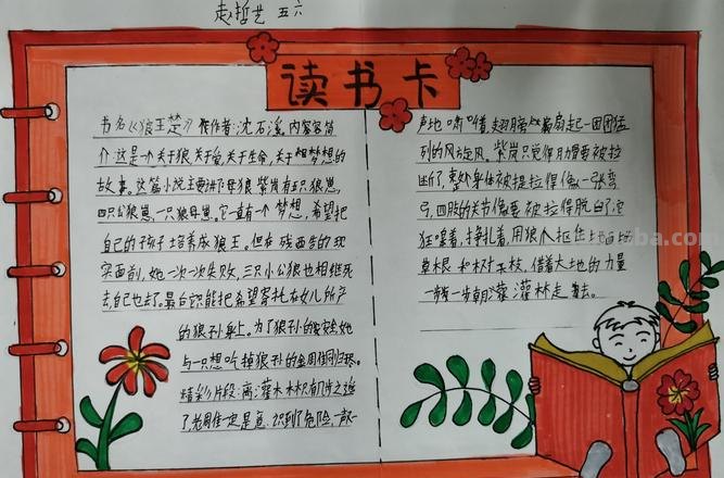 台湾小学生读书卡怎么写 怎么写读书卡的内容？
