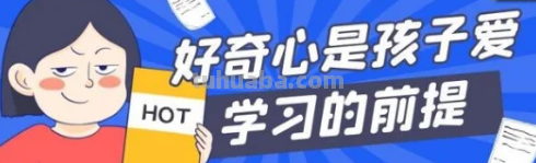 如何培养学前儿童的好奇心与学习兴趣