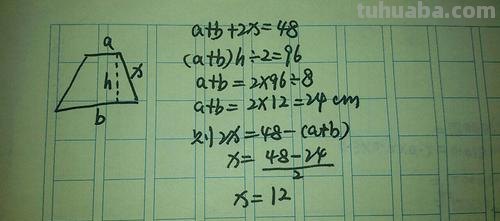 梯形的周长公式是什么 等腰梯形的周长公式是什么