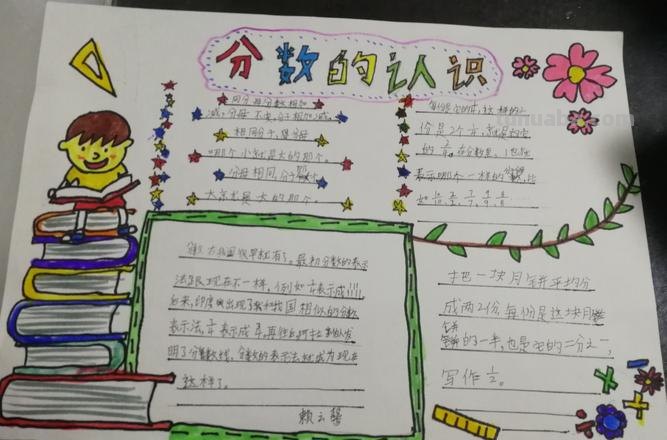 手抄报怎么做视频 怎么做手抄报？