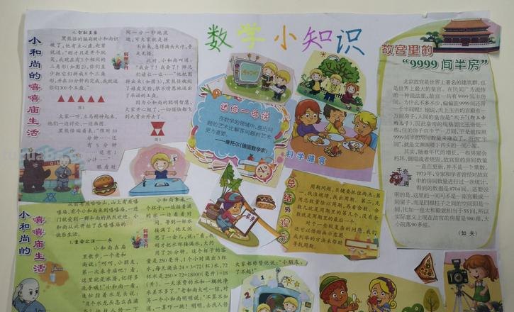 手抄报怎么做视频 怎么做手抄报?