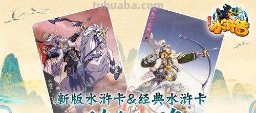 读书卡内容水浒传怎么写 水浒传的读书记录卡怎么写五年级？