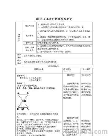 正方形的判定定理 正方形的判定定理有哪些