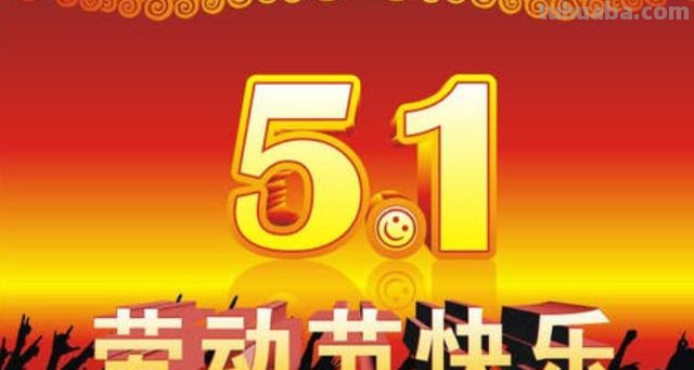 五一手抄报写什么 五一手抄报内容写什么？