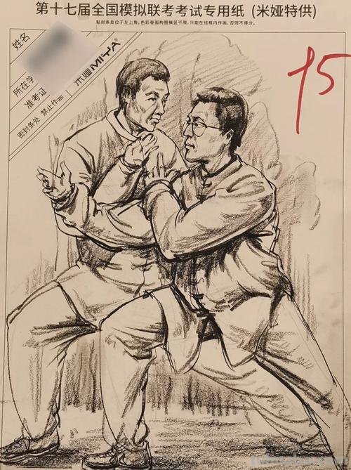 速写文字题 2021年速写考题？