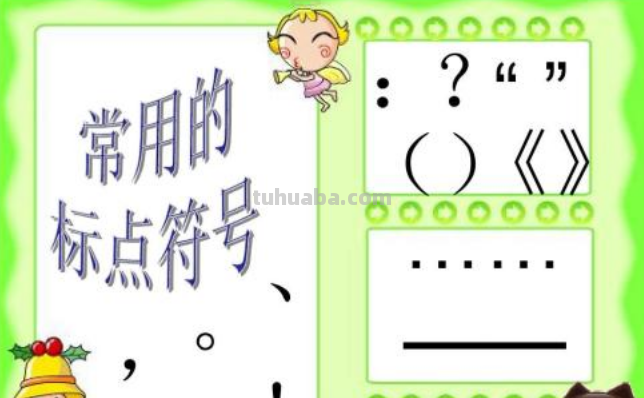 请问省略号作用有哪些? 请问省略号作用有哪些?