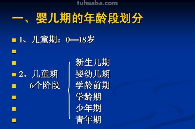 婴儿期的教养原则是什么 婴儿期的教养原则是什么意思