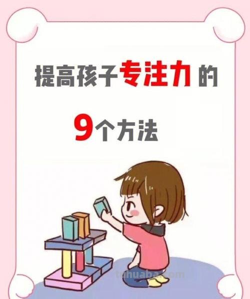 如何提高幼儿专注力 如何提高幼儿专注力的培养