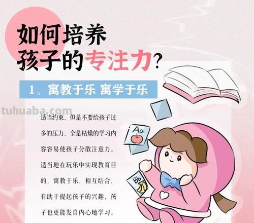 如何提高幼儿专注力 如何提高幼儿专注力的培养