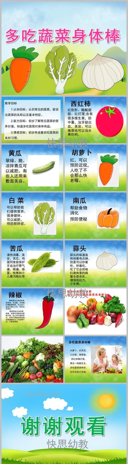 如何引导幼儿认识蔬菜 如何引导幼儿认识蔬菜的营养价值