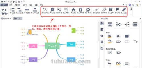 软件思维导图怎么画 如何快速绘制思维导图？