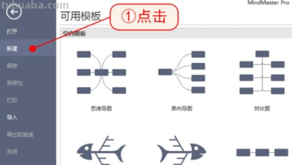软件思维导图怎么画 如何快速绘制思维导图？