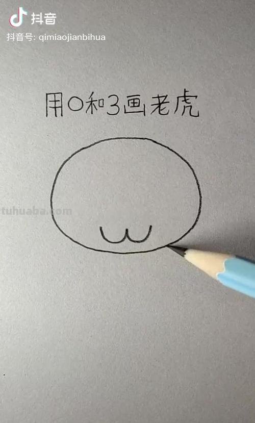 老虎怎么画简笔画步骤 一步一步学画虎？