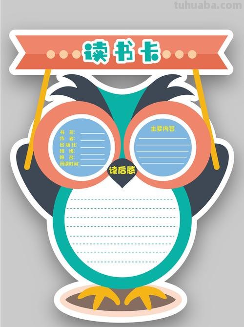 企鹅的创意读书卡怎么做 读书卡的制作方法？