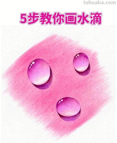 怎么用彩铅画水珠 怎么用铅笔画水？