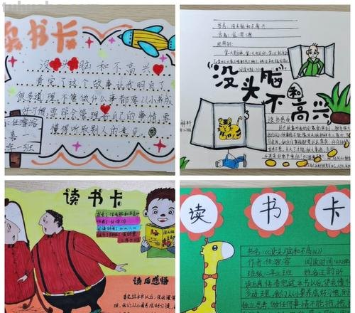 读书卡和图片怎么做的 如何制作读书卡?