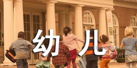 幼儿园100种体育游戏名称