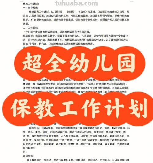 幼儿园保教主任的工作主要都做些什么 幼儿园保教主任的工作主要都做些什么工作
