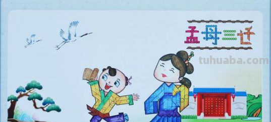 《孟母三迁》的故事发生在哪里?