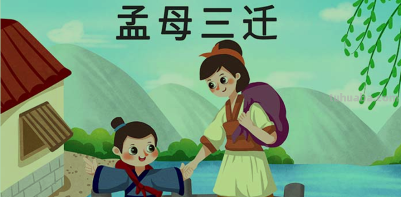 孟母三迁故事发生在哪个地方