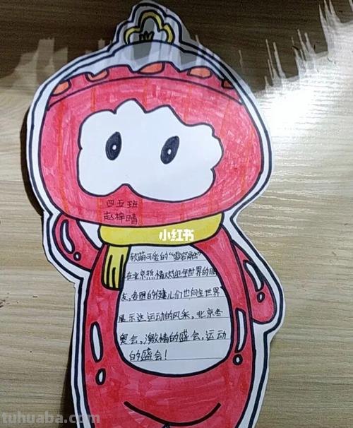 雪容融做个读书卡怎么制作 读书卡的制作方法？