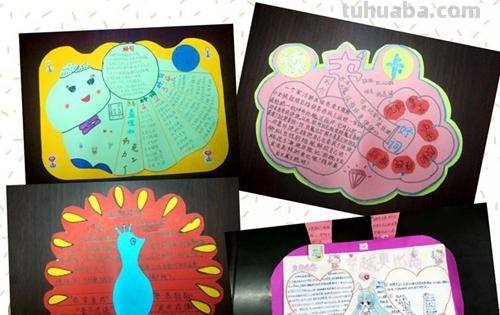 雪容融做个读书卡怎么制作 读书卡的制作方法？