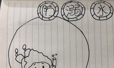 防溺水手抄报怎么画. 防溺水的手抄报？