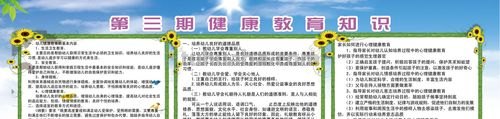 幼儿园健康教育知识 幼儿园健康教育知识宣传