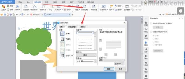 怎么做电子版手抄报 电子小报怎么做？