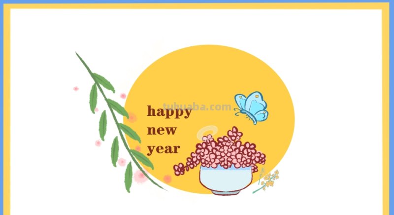 幼儿园2021年庆祝元旦的活动方案