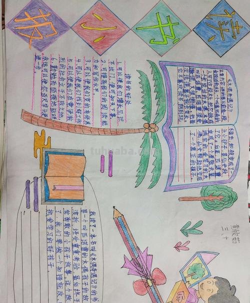 手抄报怎么写读书卡片 读书手抄报能写什么内容？