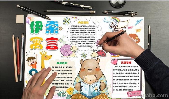 说故事的女孩读书卡怎么写 伊索寓言读书卡怎么写？